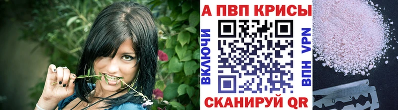магазин продажи наркотиков Ангарск А ПВП VHQ