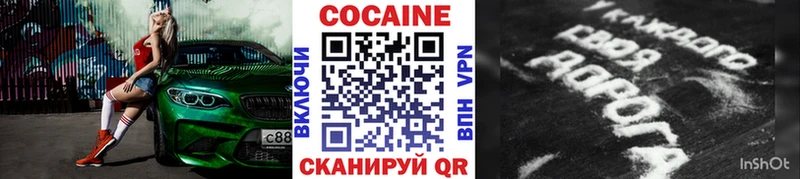 купить   Ангарск  МЕГА ССЫЛКА  COCAIN 99% 