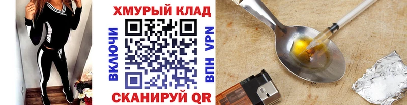 ГЕРОИН хмурый  сколько стоит  Ангарск 