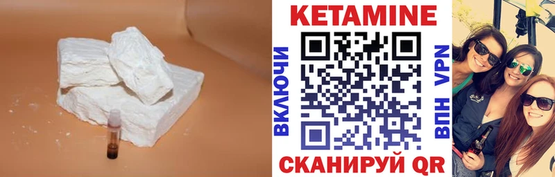 Кетамин ketamine  купить закладку  Ангарск 