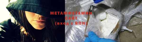 метамфетамин Зеленодольск