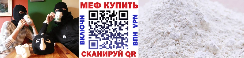 МЕФ VHQ  Ангарск 